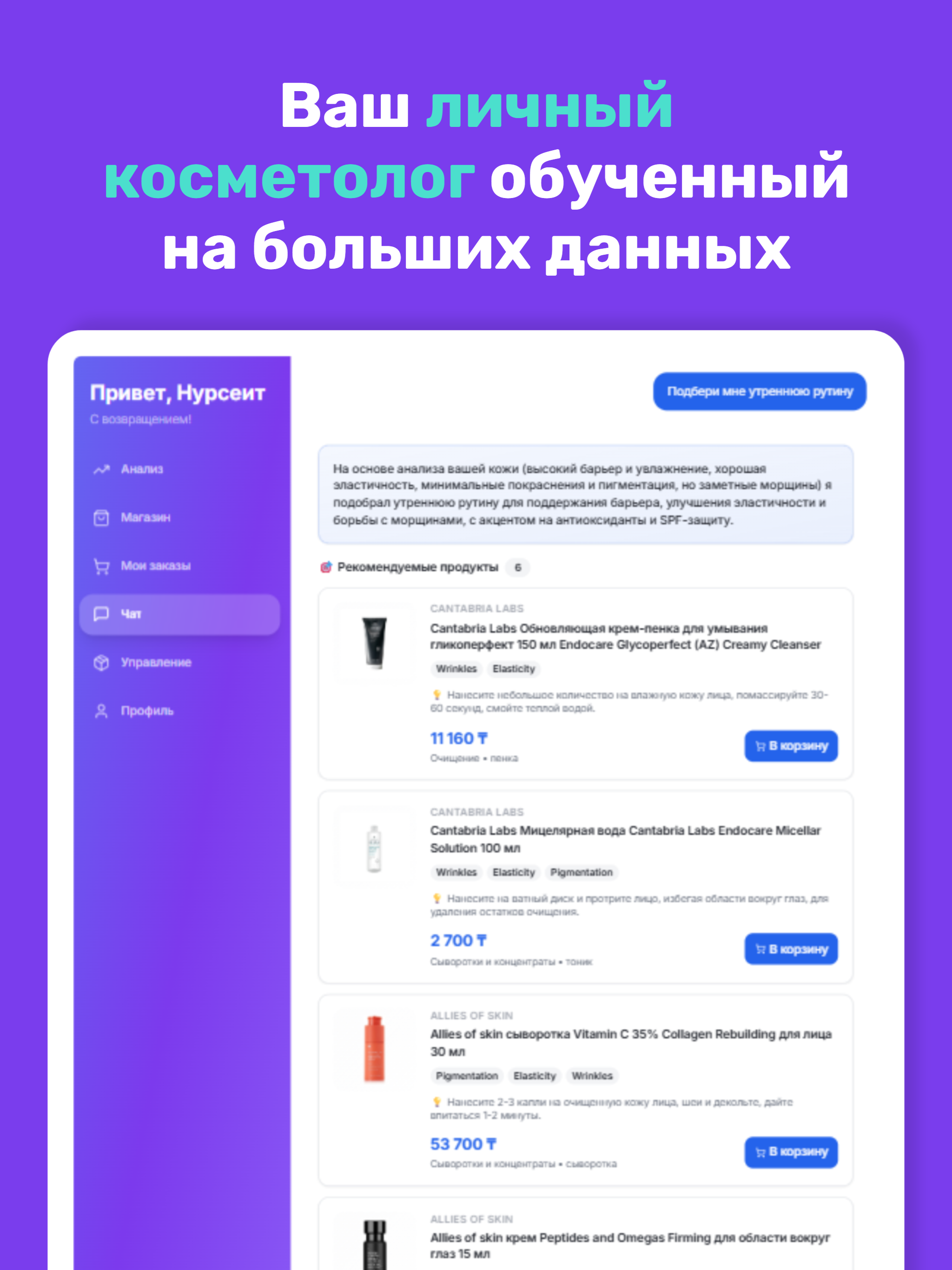 Topskin screenshot 15