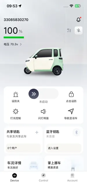 锐猫智行 screenshot 3
