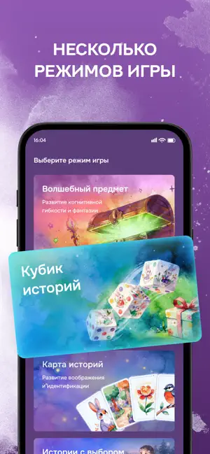 Литтопия: сказки для развития screenshot 4