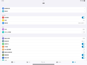 XPTV iPad screenshot