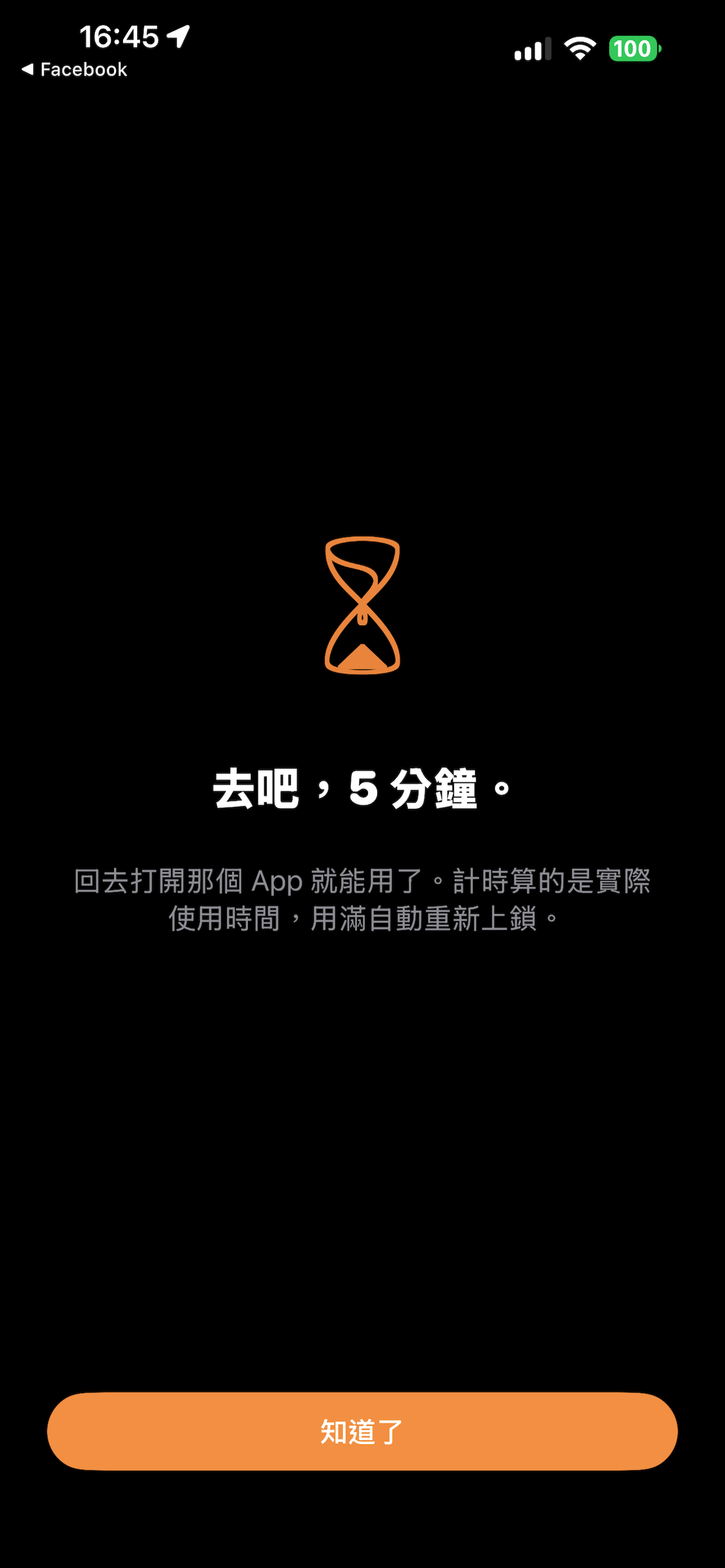 陽春鎖 PlainLock screenshot 3