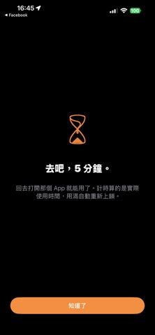 陽春鎖 PlainLock screenshot