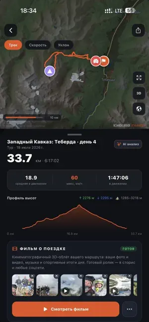 Enduro Family screenshot 2