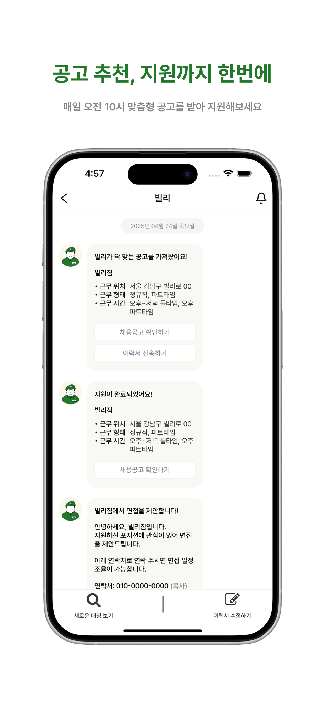 빌리지 (Village) screenshot 4