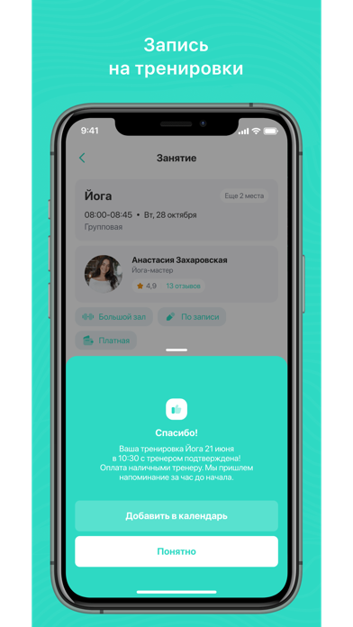 Screenshot #3 pour Daily fitness