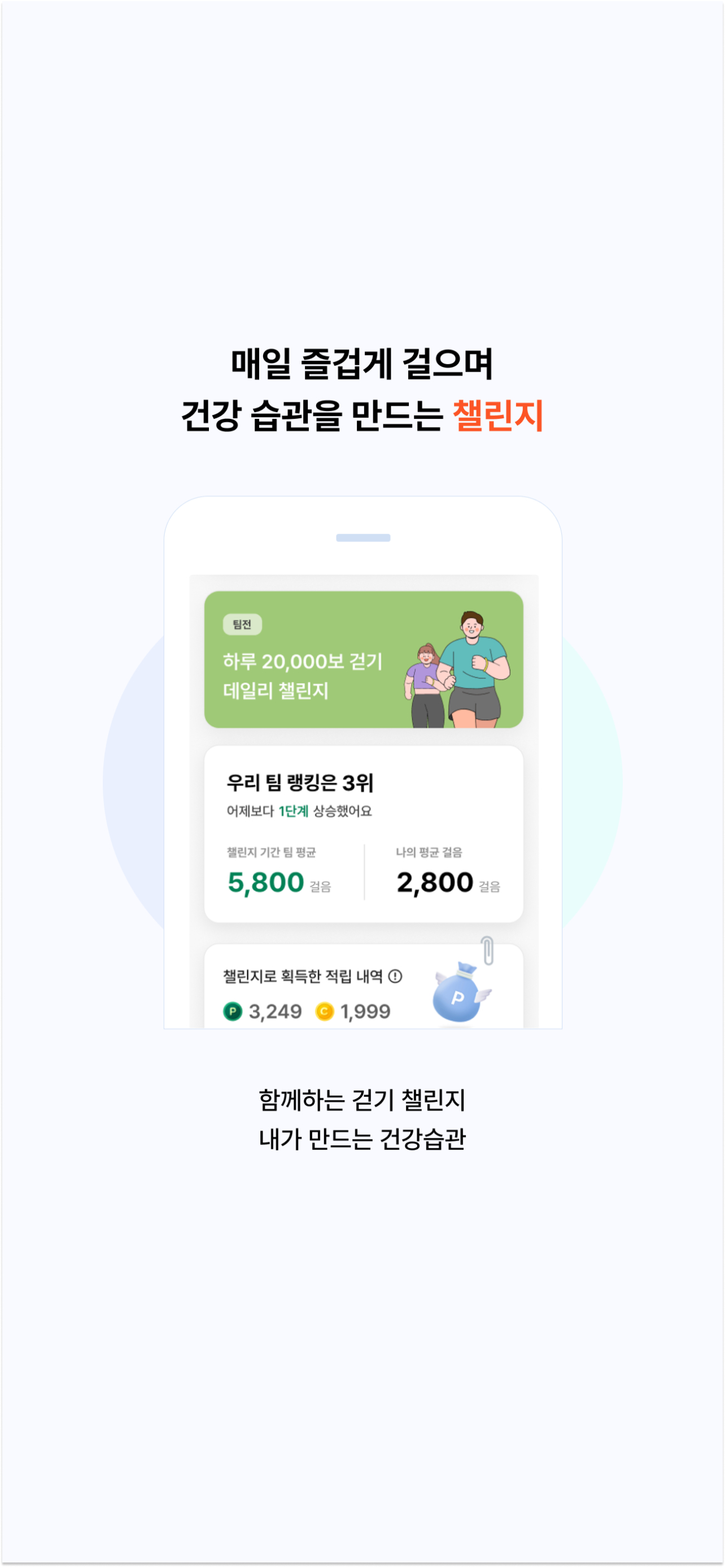 웰스토리플러스 screenshot 3