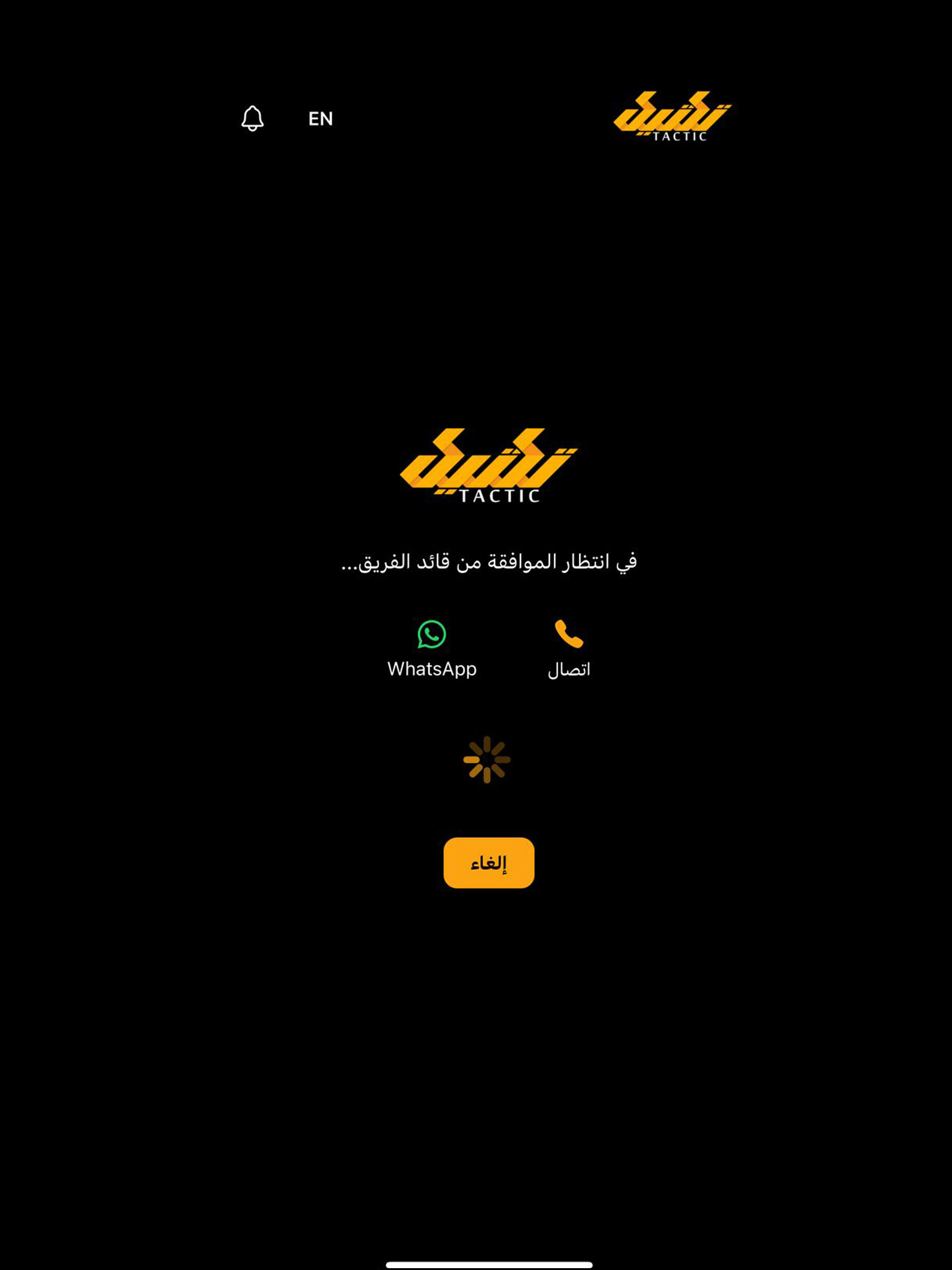 TacTic - تكتيك