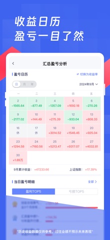 养基宝 - 年轻人的养基神器 screenshot