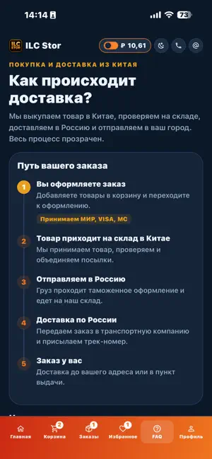 ILC Store: товары из Китая screenshot 2