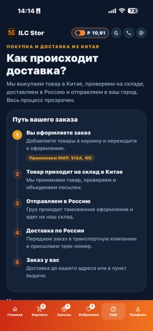 ILC Stor iPhone screenshot