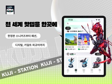 쿠지스테이션 iPad screenshot 3