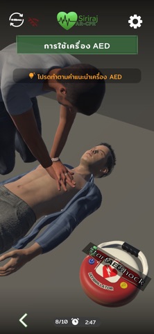 Siriraj AR CPR iPhone screenshot