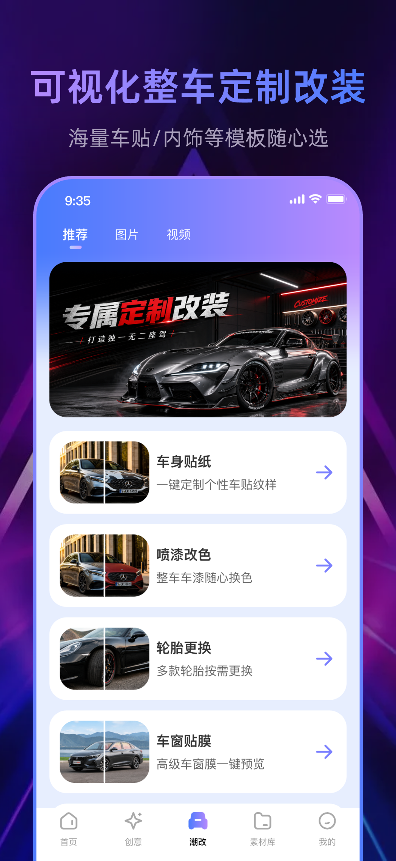 高定素材大师 screenshot 3