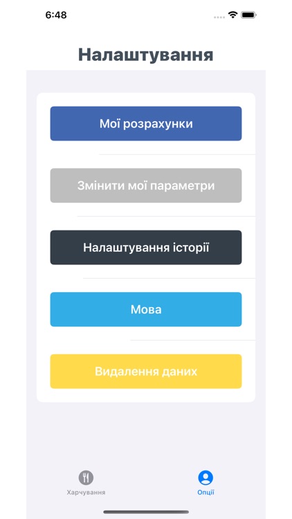 Nutrition screenshot-5