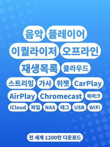 Evermusic: 오프라인 음악 재생기 및 이퀄라이저 iPad screenshot 1