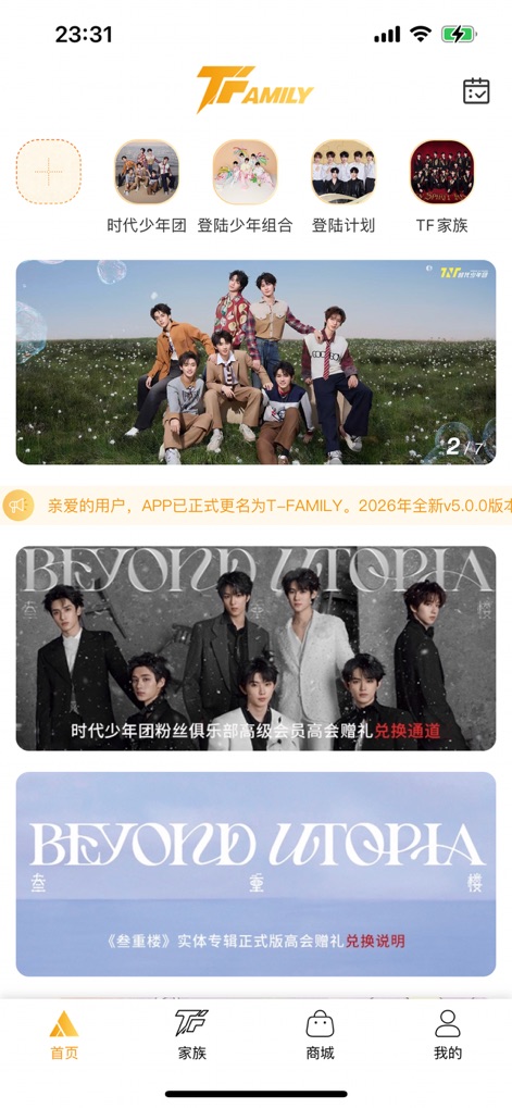 T-FAMILY - This tool provides a central hub, showcasing group-specific sections and promotional banners for exclusive member benefits.