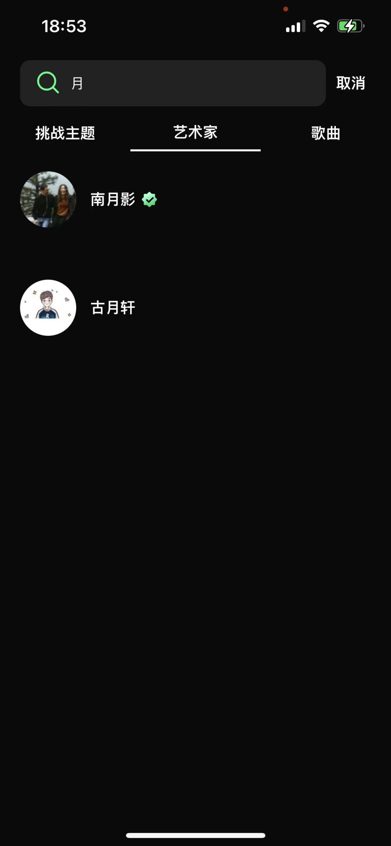 音哟 screenshot 5