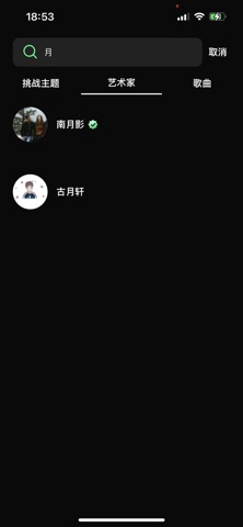 音哟 screenshot