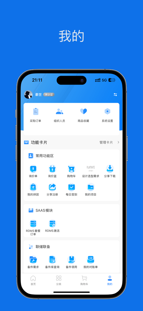 PLANTMATE screenshot 3