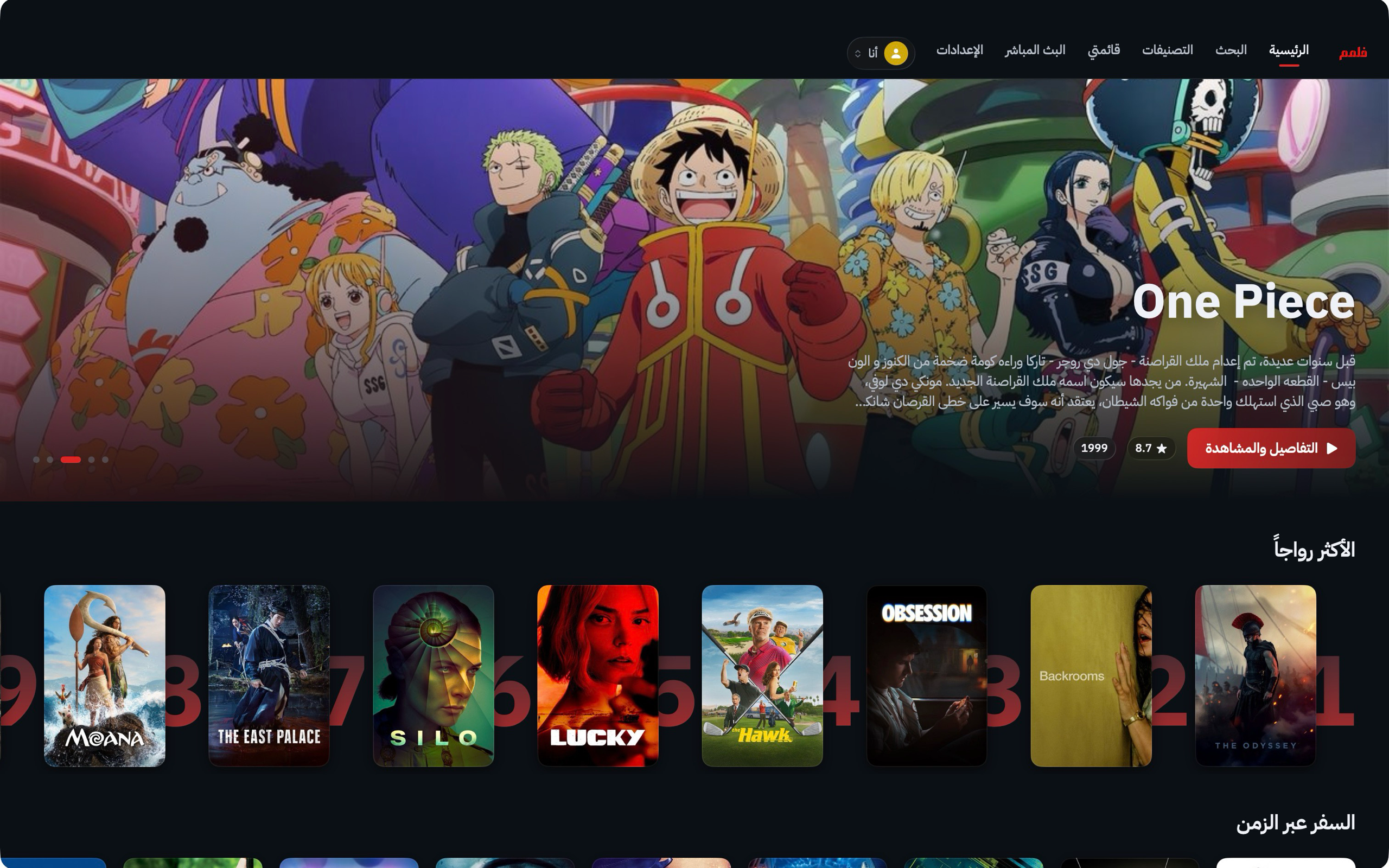 فلمم flmm screenshot 8