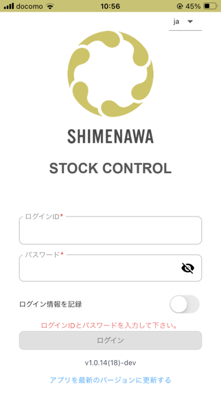 SHIMENAWA screenshot