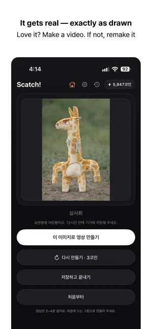 Scatch: AI Studio screenshot 4