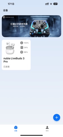 nubia life+ screenshot