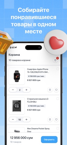 Ca Store screenshot