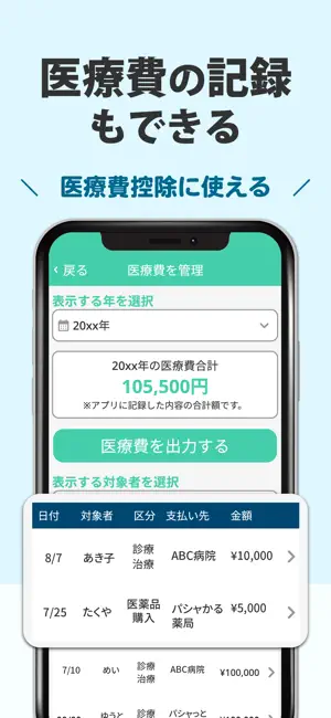 パシャっとカルテ-健康の記録-かんたんに病院の書類を整理 iPhone screenshot 6