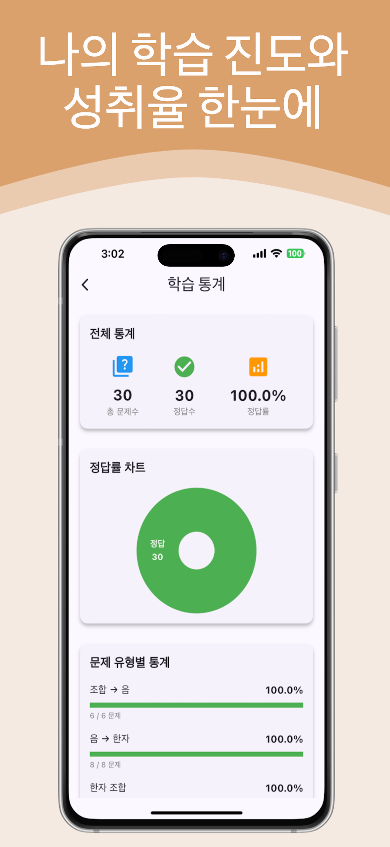 한자하루 – 급수 시험 대비 한자 학습