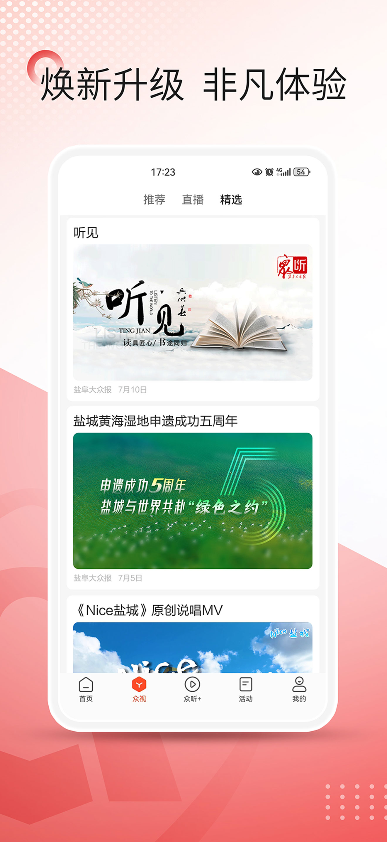 我言新闻