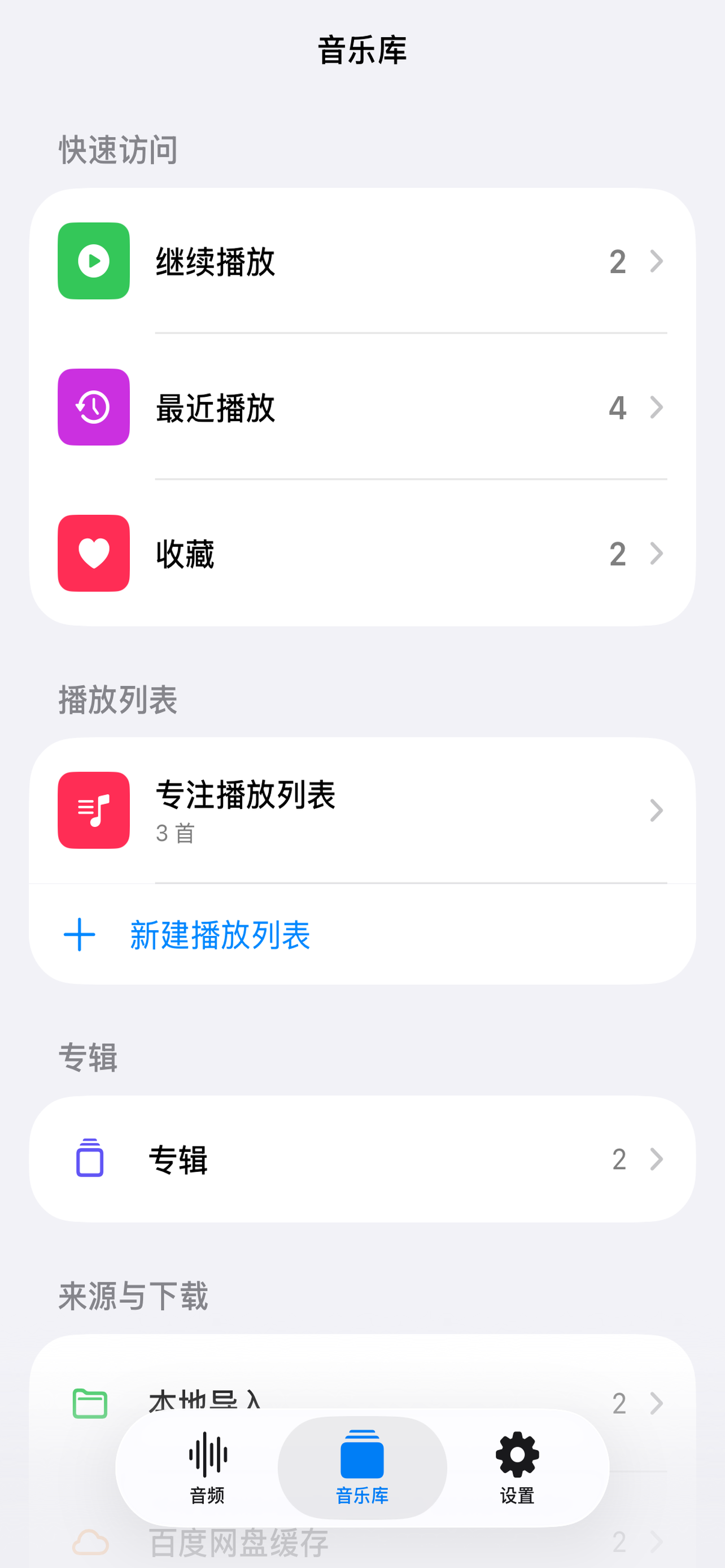 Only Listen screenshot 3