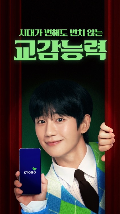 지금 교감하러 교보로 감