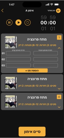 barthletics Screenshot 3 of 3