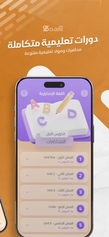 سكولار screenshot