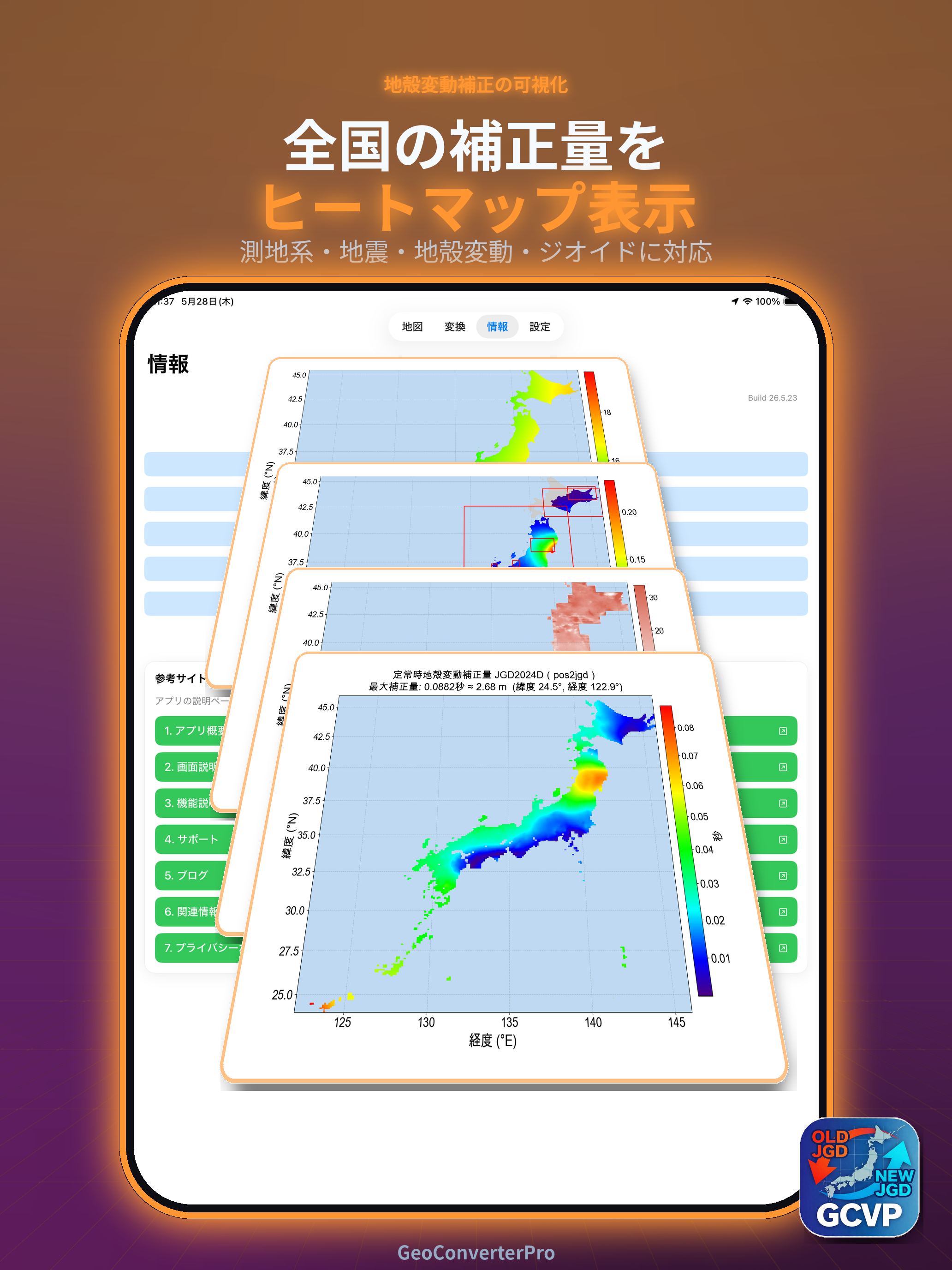 GeoConverter Pro screenshot 8