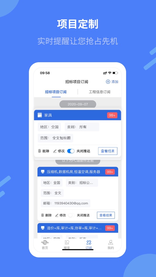 #2. 采招网-全国投标招标网 (iOS) 由: Beijing Haicheng Tongsheng Network Technology Co., Ltd.