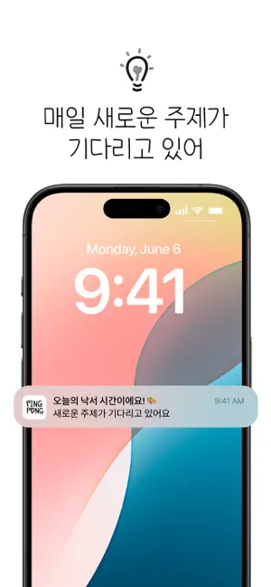 핑퐁 Pingpong iPhone screenshot 4