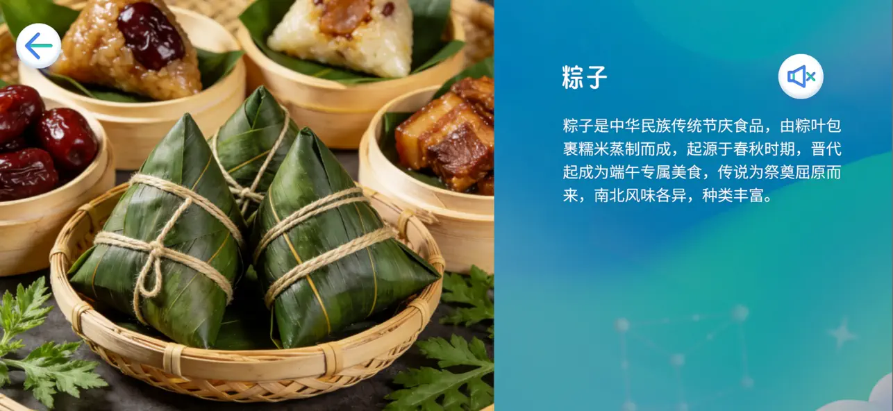 Screenshot #2 pour 北斗AR地球仪