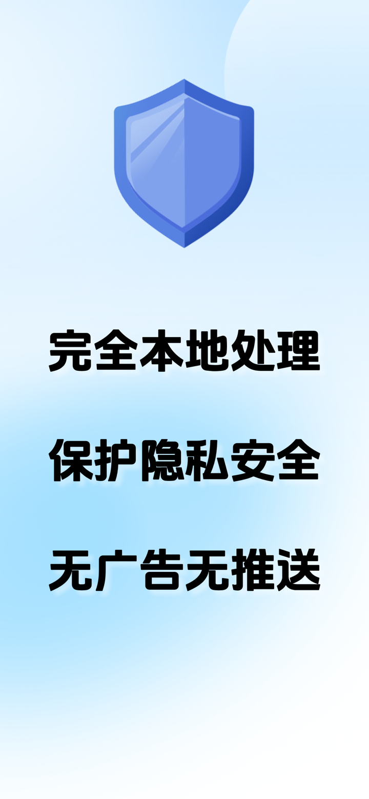 证件卡包 - 证件扫描仪，生成身份证扫描件/防伪水印/证件照 screenshot 6