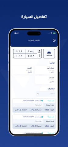 Syarah Driver Screenshot 6 of 6