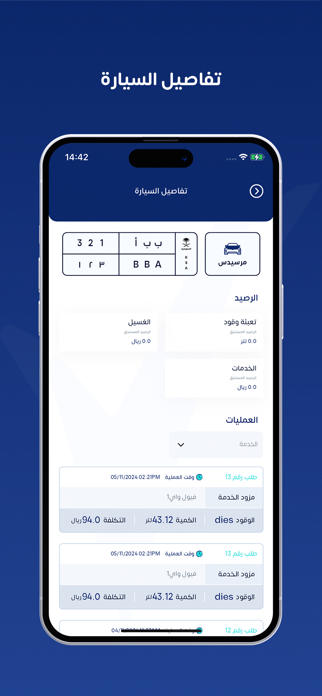 Syarah Driver Screenshot 6 of 6