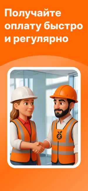 Orange BP screenshot 2