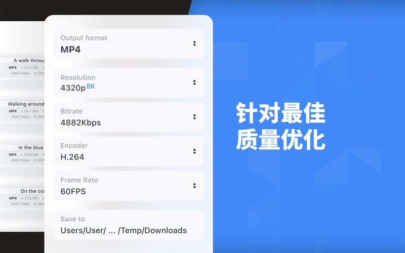8K 视频压缩器、编码器、调整大小、转换电影 screenshot