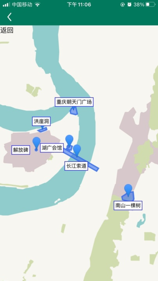 #3. 景点旅游攻略讲解|旅途美景出游规划-海鸥自由行 (iOS) By: 浩然 王