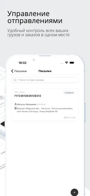 FlyPost screenshot 3