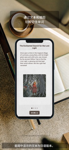 Storytailor screenshot