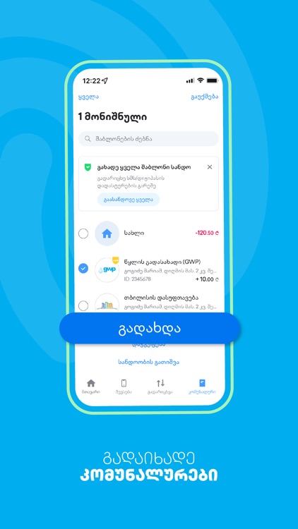 TBC Bank screenshot-3