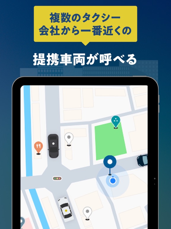 GO タクシーが呼べるアプリ 旧MOV×JapanTaxiのおすすめ画像4