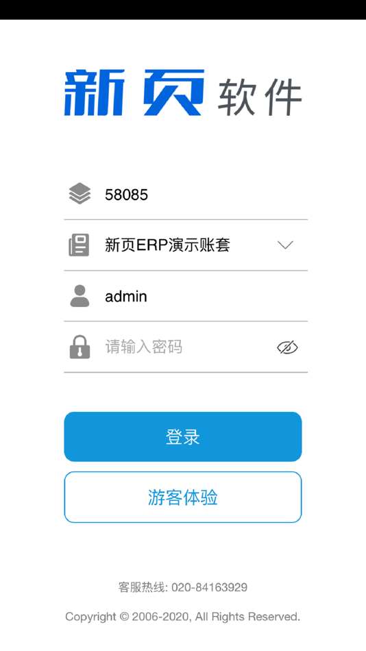 #5. 新页软件 (iOS) 由: 聪艺 潘